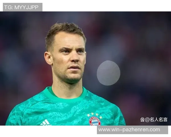 诺伊尔：莱万对我们很重要，凯恩为拜仁所做的一切是非凡的